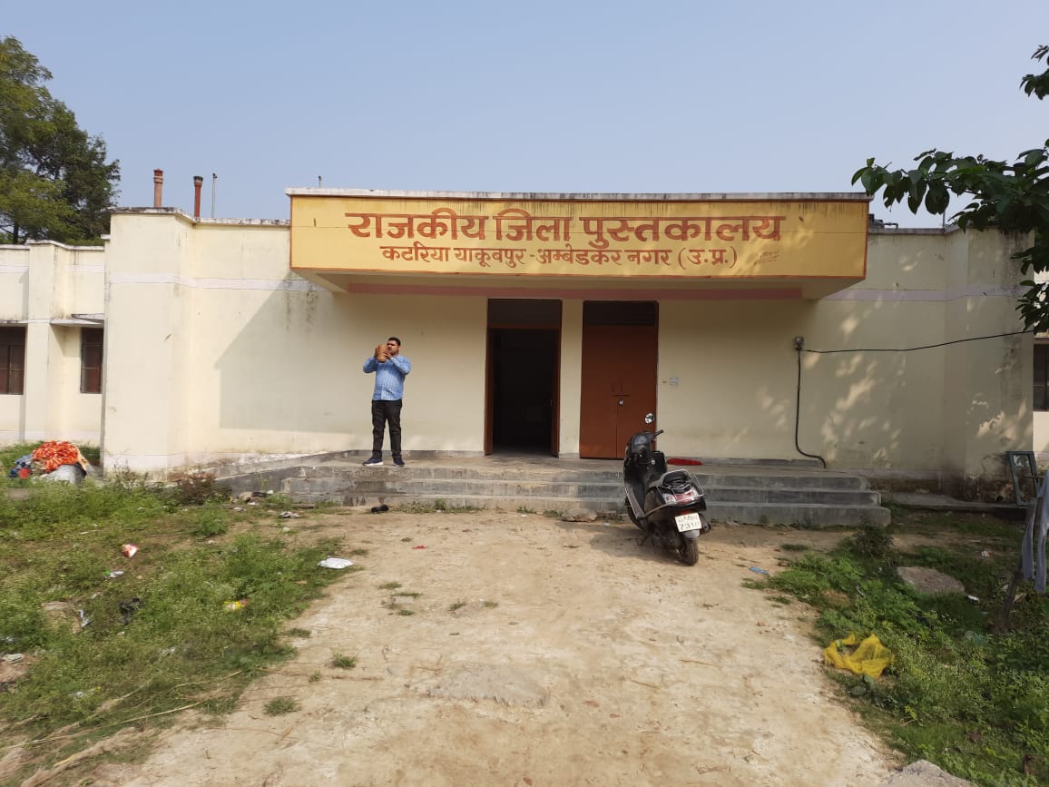 Government District Library,Ambedkar Nagar