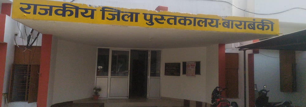 Government District Library,barabanki