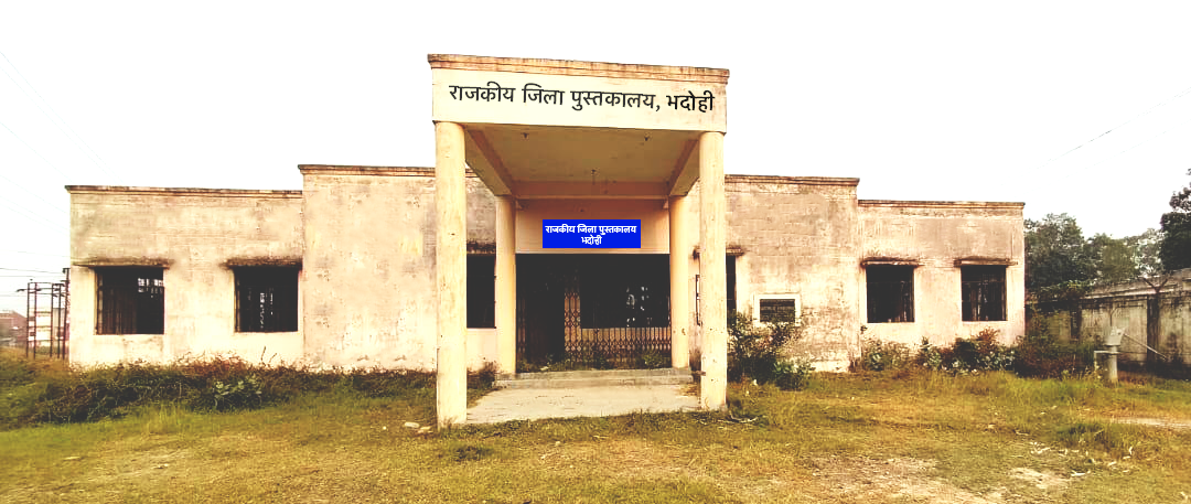 Government District Library,Bhadohi