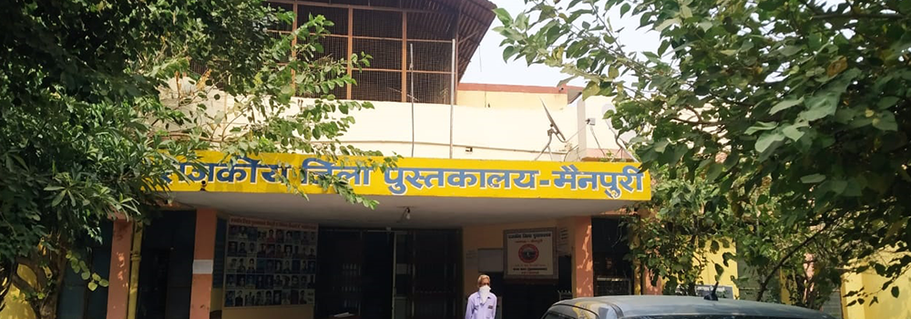 Government District Library,Mainpuri