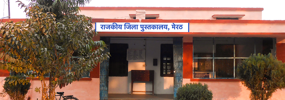 Government District Library,Meerut